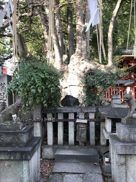 「満足稲荷神社」境内の岩神さま