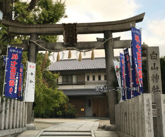 白山神社（大阪市）の鳥居