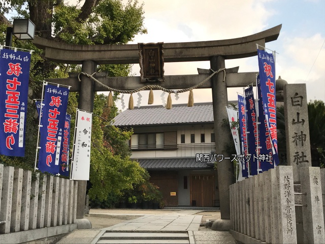 白山神社（大阪市）の鳥居