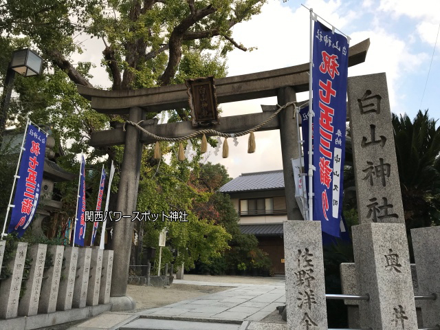 白山神社（大阪市）の鳥居