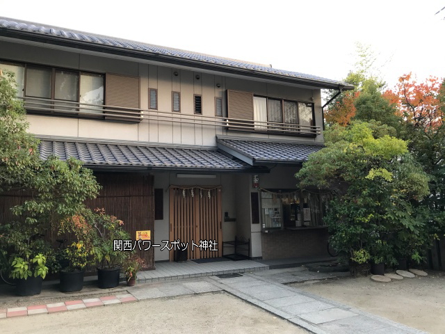 白山神社（大阪市）の社務所