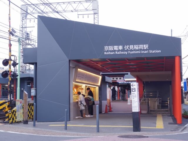 京阪電車「伏見稲荷駅」