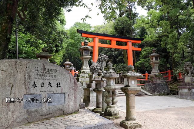 春日大社「二の鳥居」