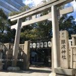 難波神社の鳥居