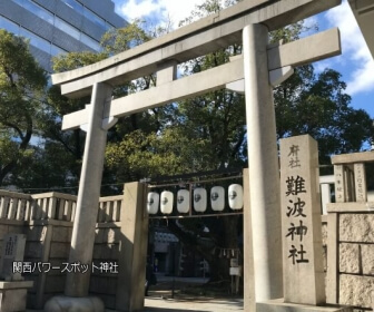 難波神社の鳥居