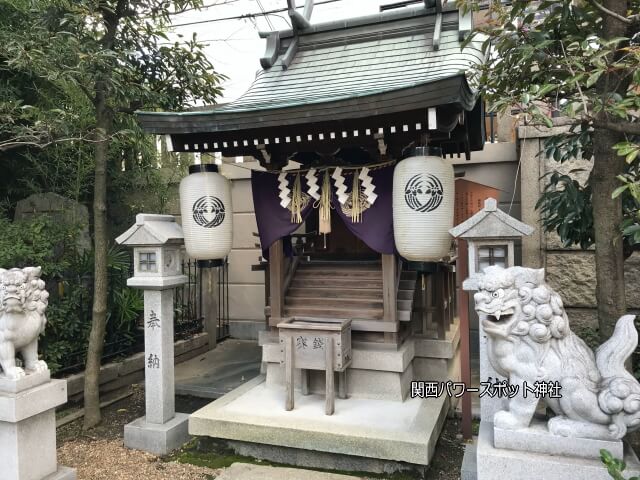 「難波神社」の末社「金刀比羅神社」