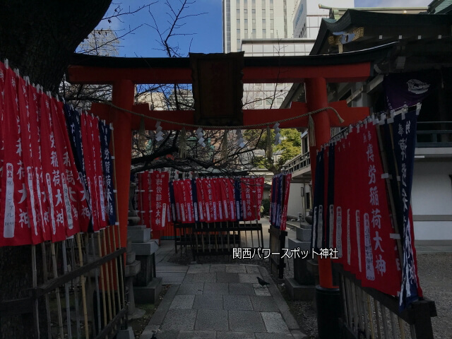 「難波神社」の摂社「博労稲荷神社」