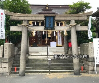 若宮八幡大神宮の鳥居