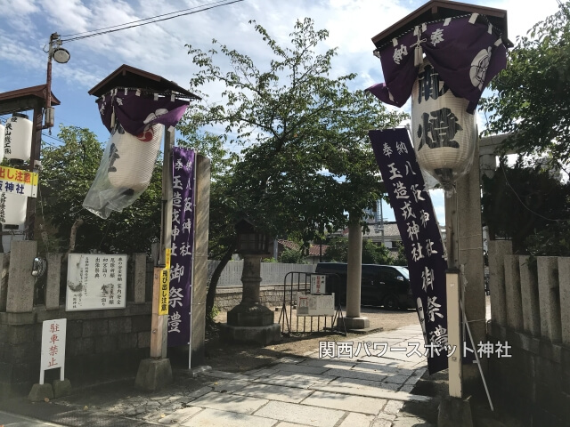 八阪神社（中道）入口