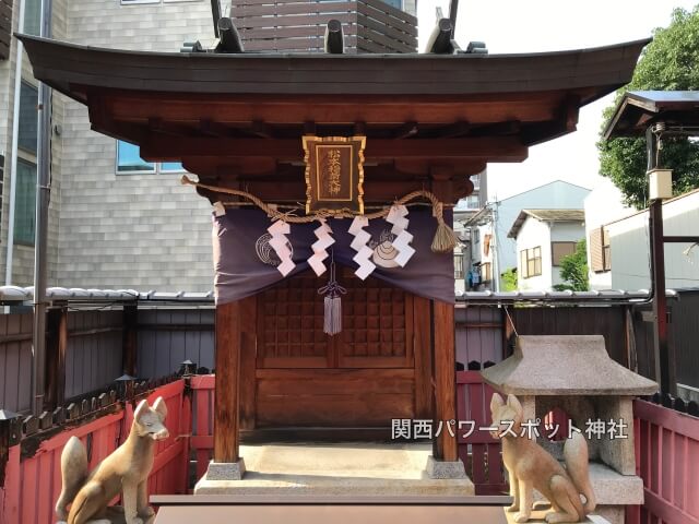 八阪神社（中道）の末社「松本稲荷神社」拝殿