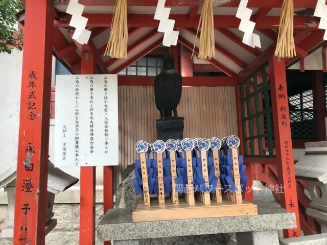 阿倍王子神社「御鳥社（願掛け御鳥）」