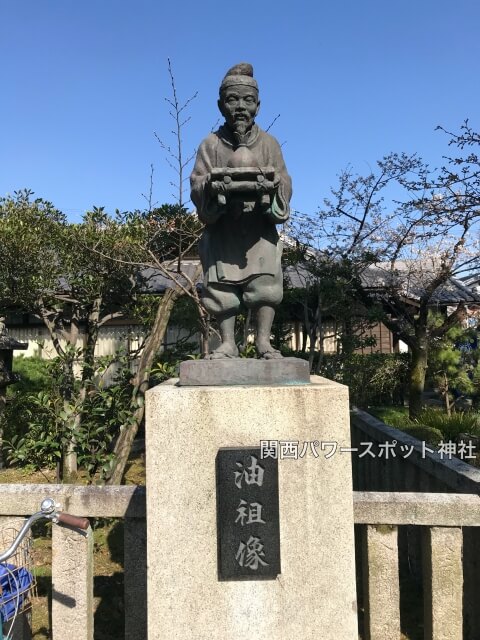 離宮八幡宮「油祖像」