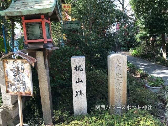 産湯稲荷神社にある「式内 比売許曽神社」碑と「桃山跡」碑