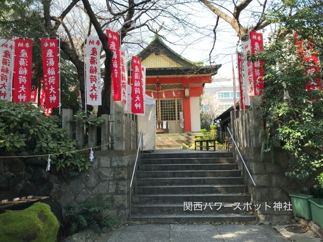 産湯稲荷神社参道