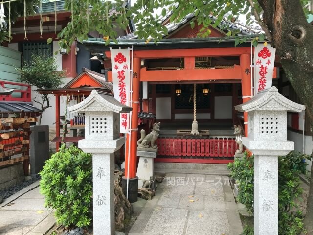 阿倍王子神社の末社「葛之葉稲荷神社」