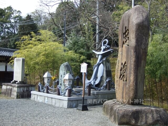 乃木神社（京都）「御神刀奉献、軍艦「吾妻」の主錨、忠魂碑」