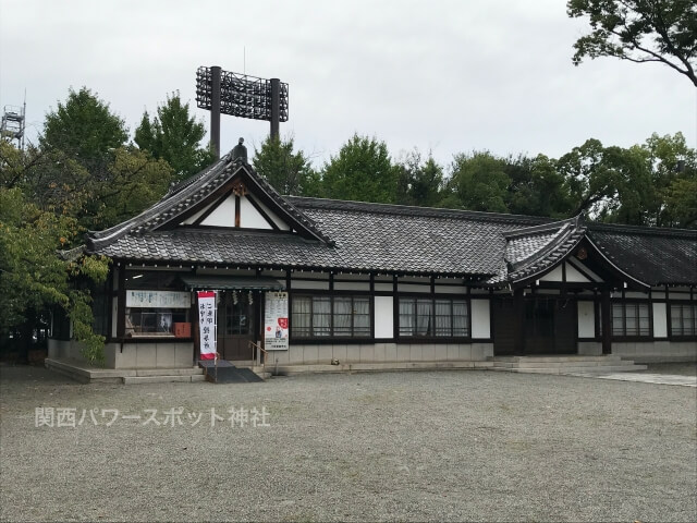 大阪護国神社の社務所