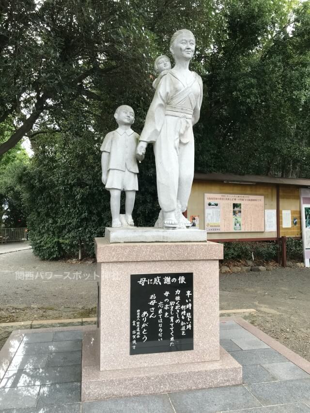 大阪護国神社「母に感謝の像」