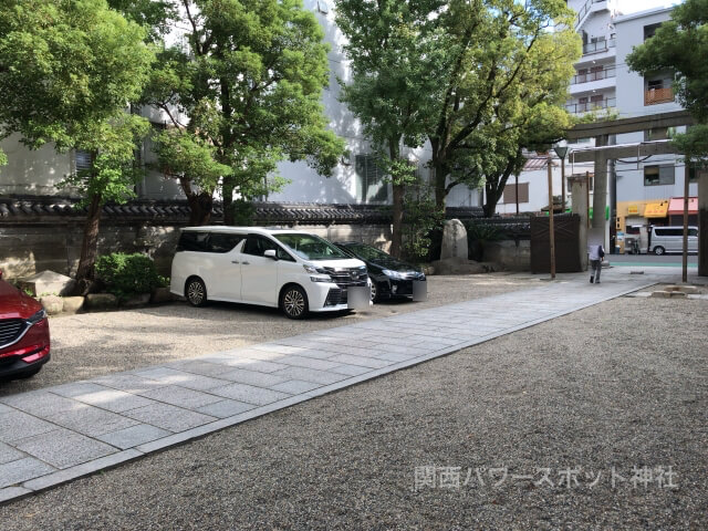 難波八阪神社の駐車場