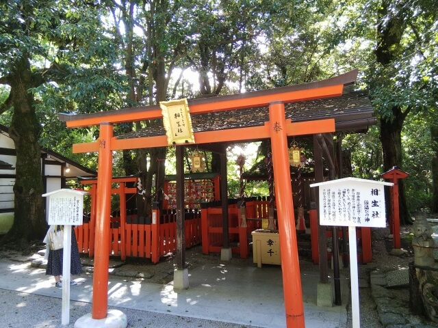 下鴨神社の末社「相生社」鳥居