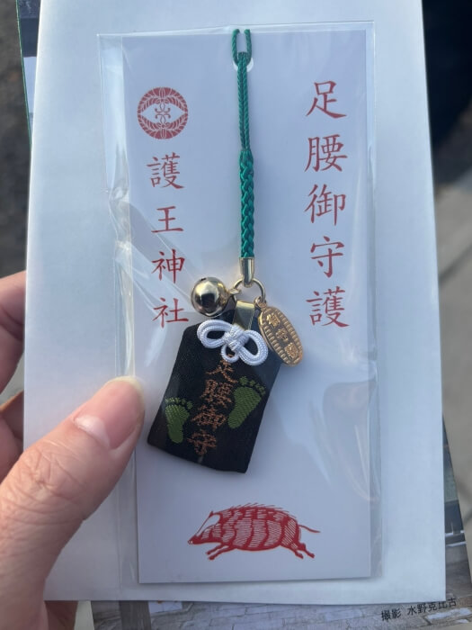 護王神社「足腰の鈴お守り（足腰御守護御守）」