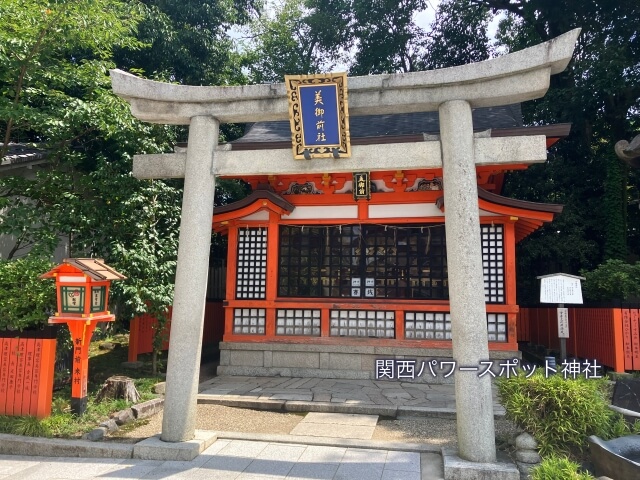 美御前社（八坂神社の末社）拝殿