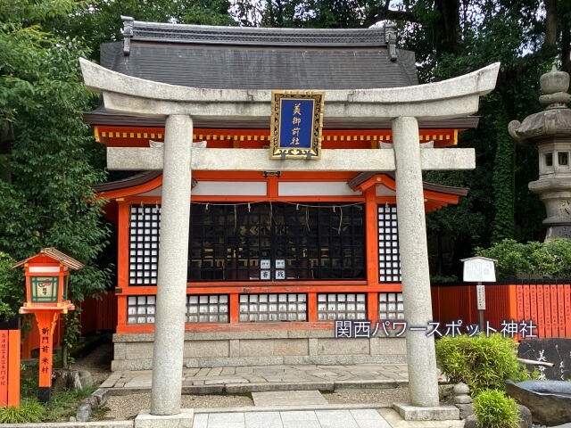 美御前社（八坂神社の末社）拝殿