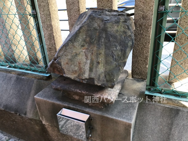 土佐稲荷神社の御神石