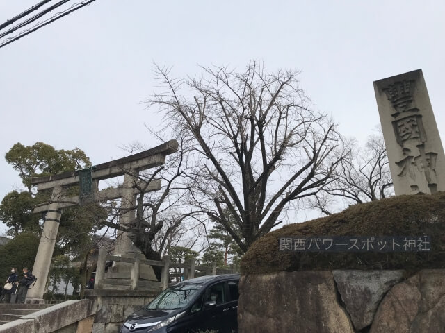 豊国神社（京都）鳥居