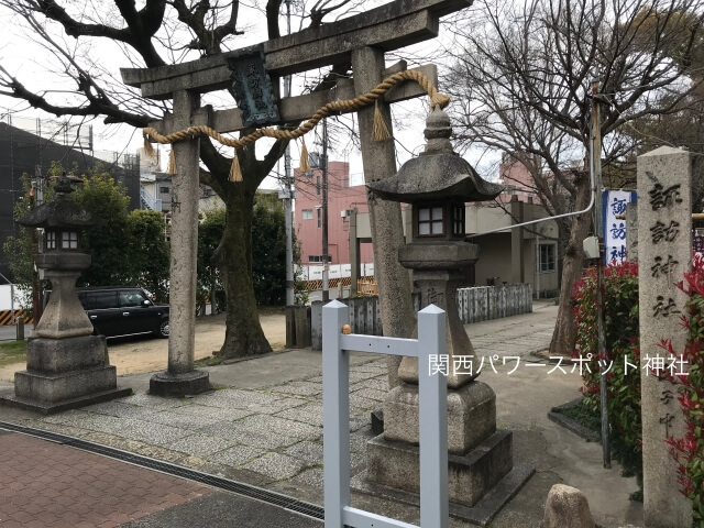 諏訪神社（大阪市）の鳥居