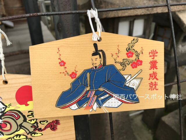 諏訪神社（大阪市）菅原道真の絵が描かれている「学業成就絵馬」