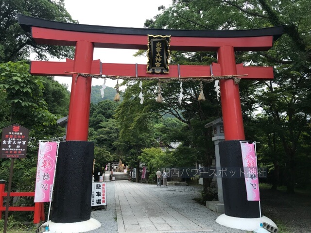 出雲大神宮の鳥居（西側）