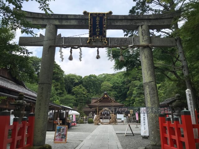 出雲大神宮の鳥居