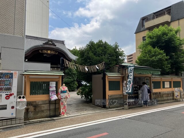 京都大神宮とおにぎり屋