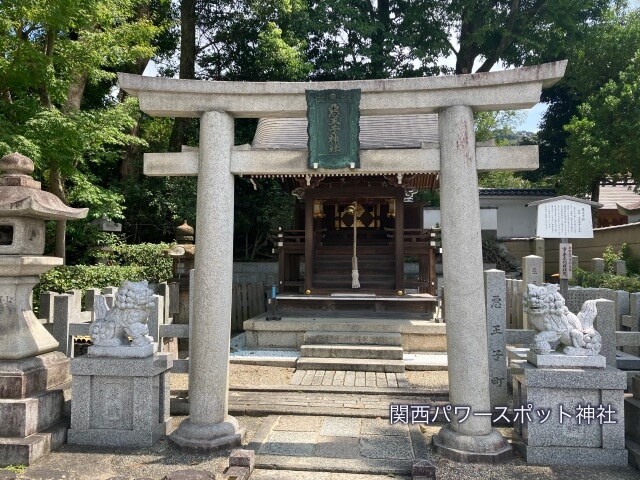 八坂神社の末社「悪王子神社」