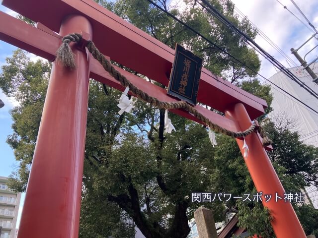 堀川戎神社の鳥居