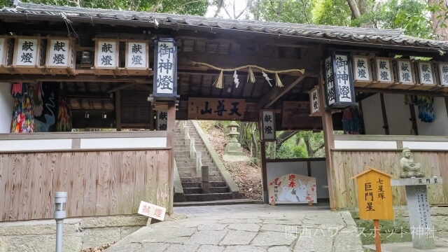 星田妙見宮（清水神社）