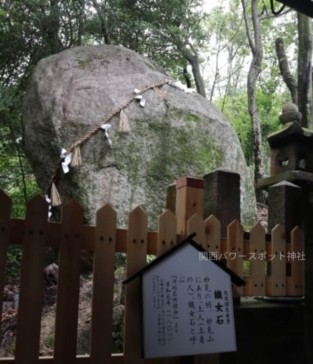 星田妙見宮（小松神社）の御神体「織女石（たなばたせき）」