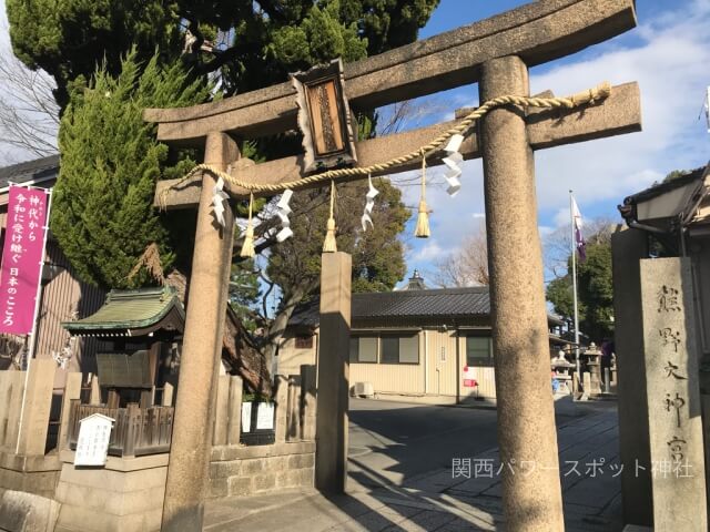 熊野大神宮