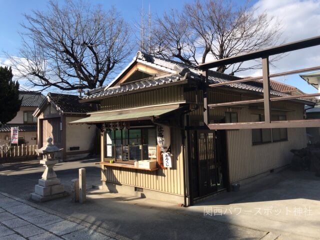 熊野大神宮の社務所