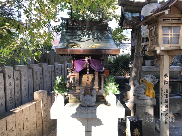 八王子神社（大阪市東成区）の摂社「白龍王大神」と白蛇