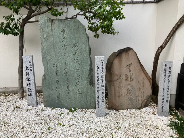 鵲森宮（森之宮神社）境内にある大伴家持歌碑