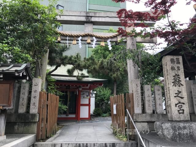 鵲森宮（森之宮神社）