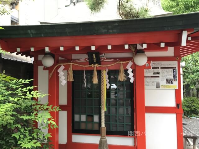 鵲森宮（森之宮神社）の摂末社「五幸稲荷社」