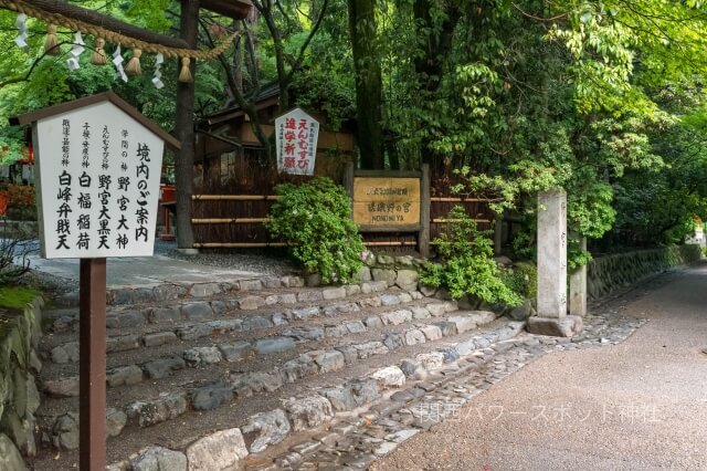 野宮神社 境内のご案内