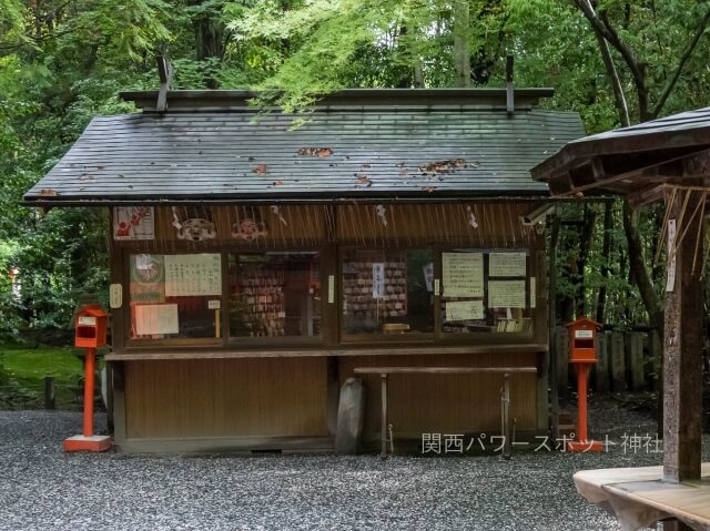 野宮神社社務所