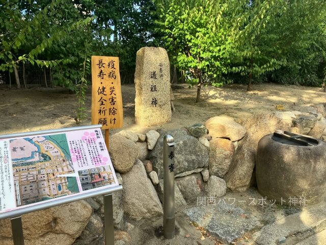 玉造稲荷神社の末社「梅薬師道祖神」