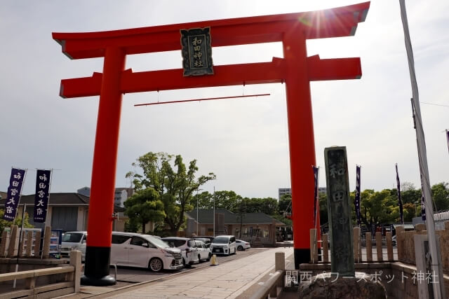 和田神社（赤い鳥居）