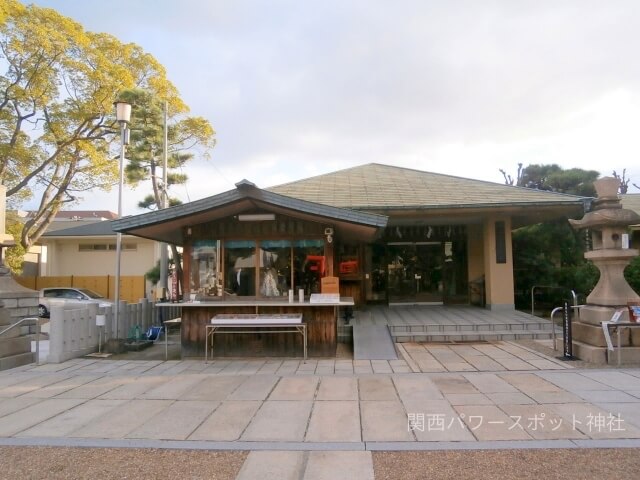 和田神社社務所