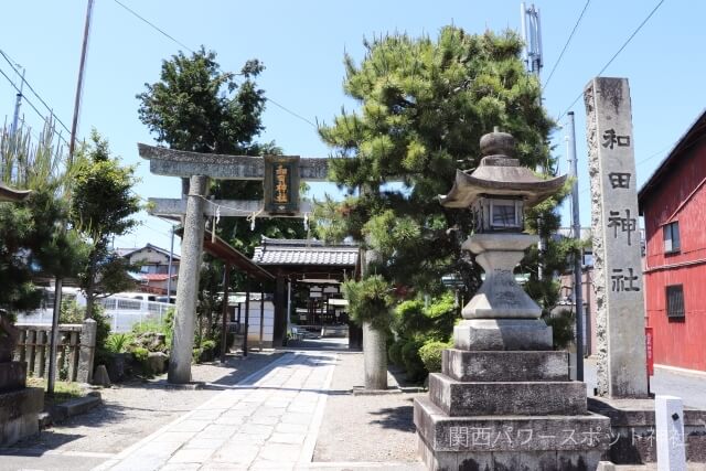 和田神社